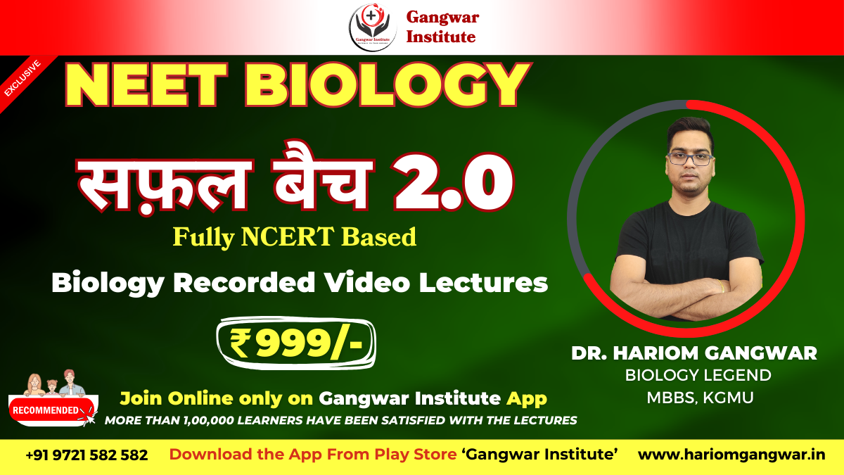 सफ़ल बैच 2.0 NCERT Biology