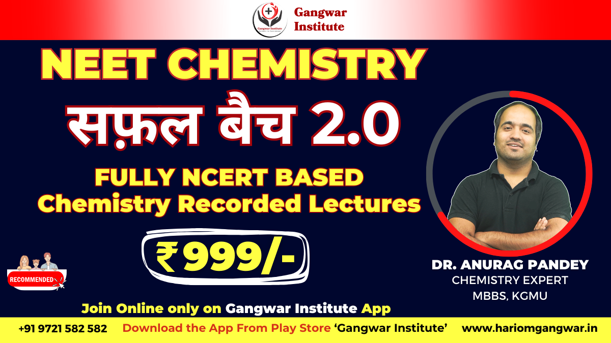 सफ़ल बैच 2.0 NCERT Chemistry